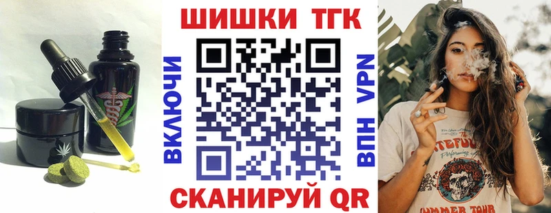 Еда ТГК марихуана  Вышний Волочёк 