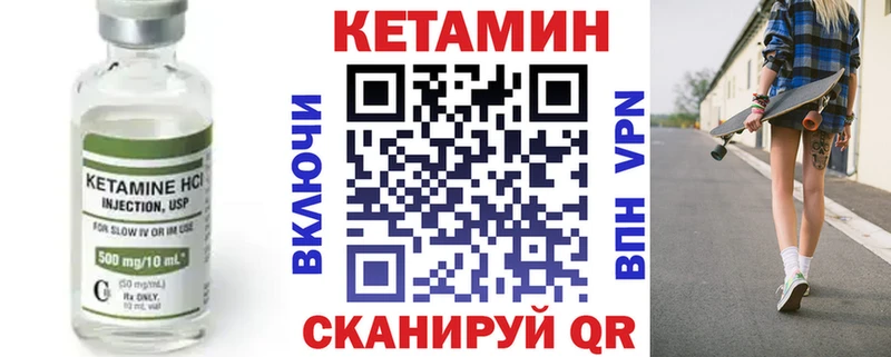 купить наркотик  Вышний Волочёк  блэк спрут ТОР  КЕТАМИН VHQ 