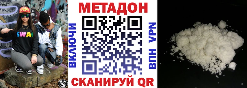 гидра   закладки  Вышний Волочёк  МЕТАДОН methadone 